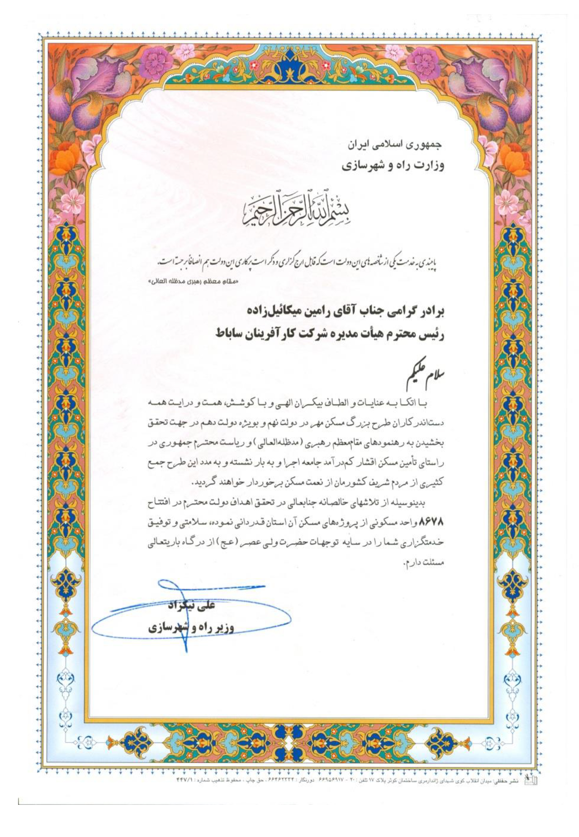 مهندس عمران